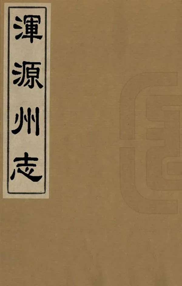 汉笺公版电子书下载