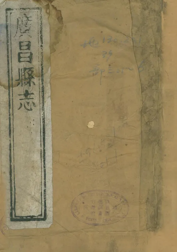 《廣昌縣誌》编撰:刘荣 清光緒元年 PDF下载-汉笺公版书