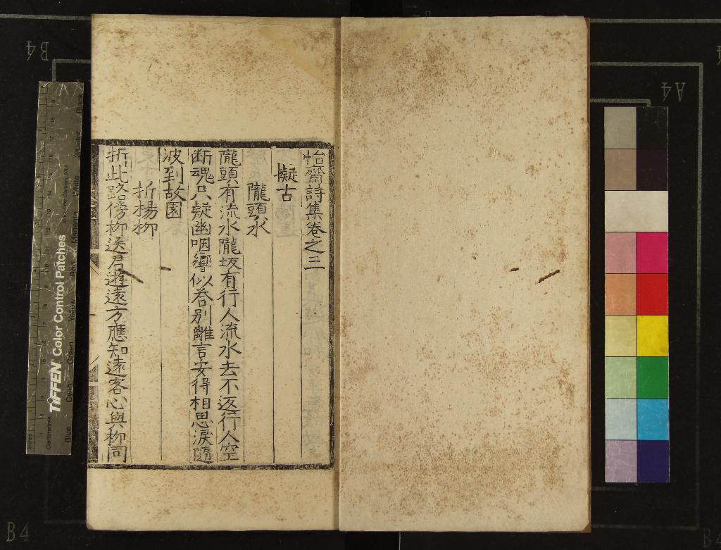 《怡齋詩集三卷》作者：(明嘉靖)明朱讓栩撰  刻本  PDF下载-汉笺公版书