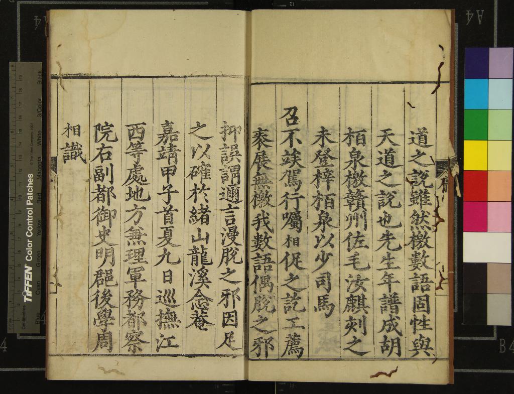 《陽明先生年譜三卷》作者：(明嘉靖)明錢德洪編次、明羅洪先考訂  刻本  PDF下载-汉笺公版书