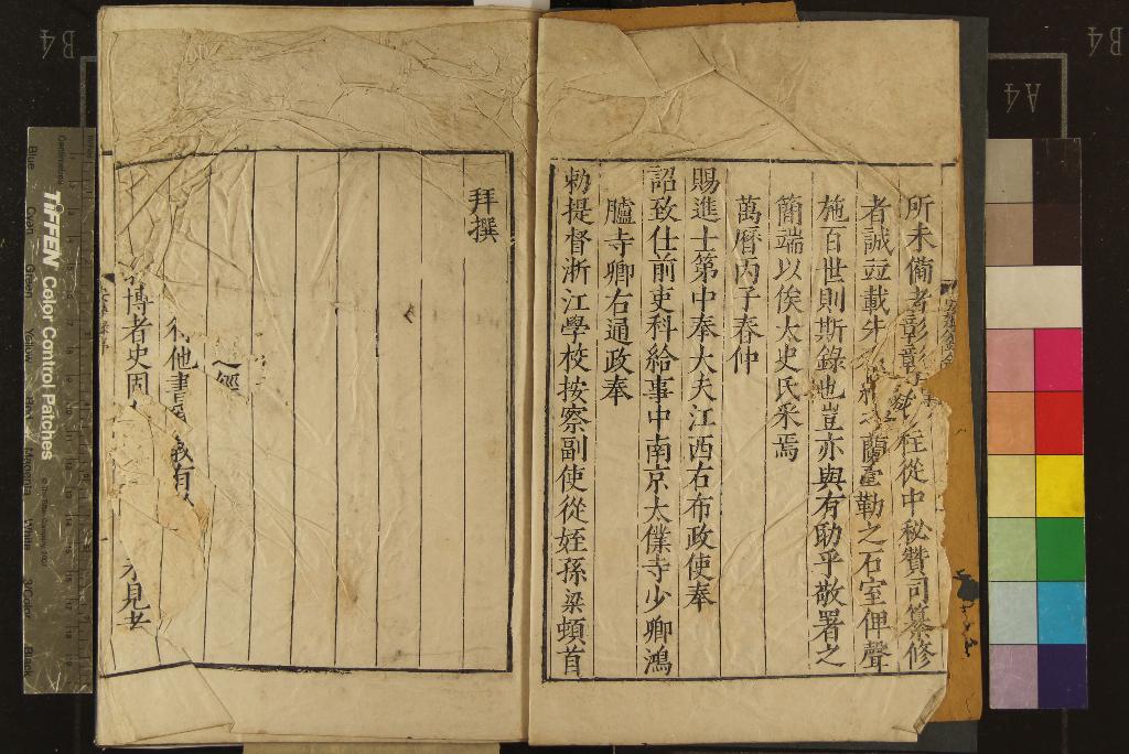 《安楚錄十卷》作者：(明萬曆)明秦金撰  刻本  PDF下载-汉笺公版书