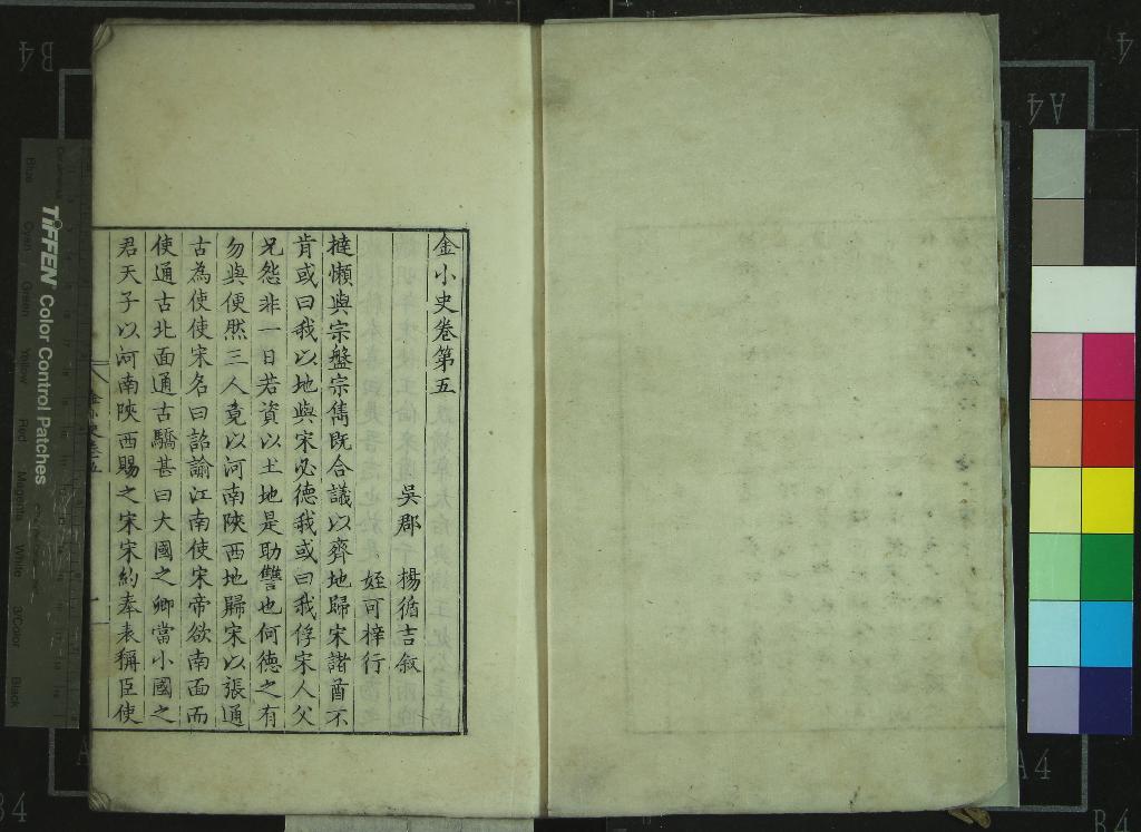 《金小史八卷》作者：(明嘉靖)明楊循吉敘、明楊可梓行  刻本  PDF下载-汉笺公版书