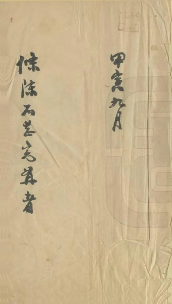 《河防條陳》编撰：王湛霖 民國間[1912-1949] PDF下载-汉笺公版书