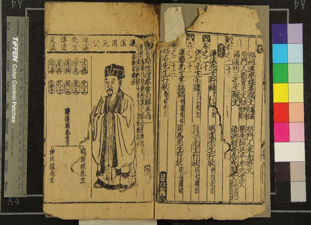 《新編音點性理群書句解前集二十三卷》作者：(宋)宋熊節輯、宋熊剛大集解  刻本  PDF下载-汉笺公版书