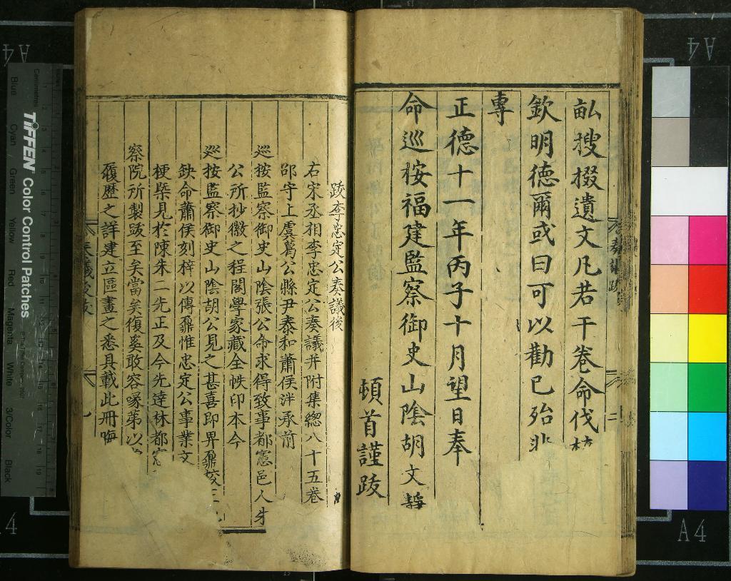 《宋丞相李忠定公奏議六十九卷附錄九卷》作者：(明正德)宋李綱撰  刻本  PDF下载-汉笺公版书