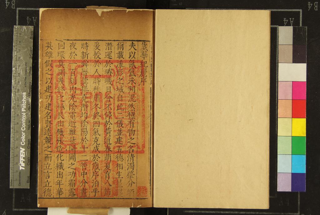 《歲華紀麗四卷》作者：(明)唐韓鄂撰、明鮑山較  刻本  PDF下载-汉笺公版书