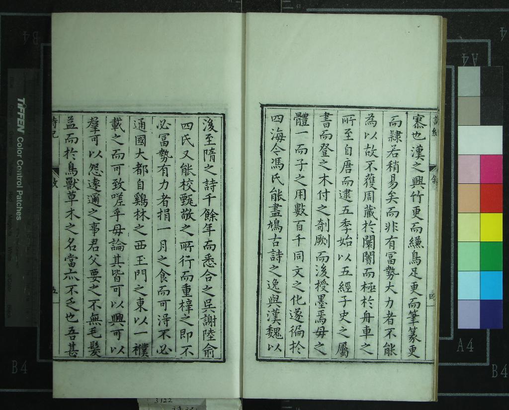 《詩紀一百五十六卷目錄三十六卷》作者：(明萬曆)明馮惟訥彙編、明吳琯校訂  刻本  PDF下载-汉笺公版书