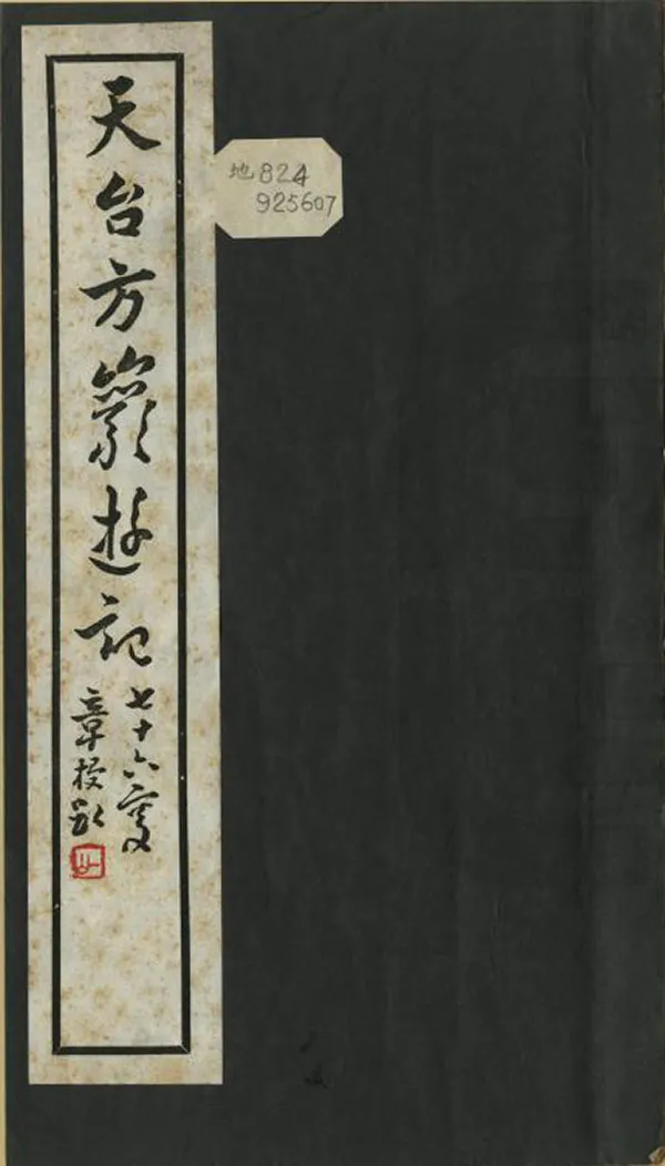 汉笺公版电子书下载