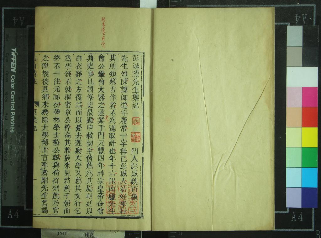 《後山詩十二卷》作者：(清)宋陳師道撰、宋任淵注  刻本  PDF下载-汉笺公版书