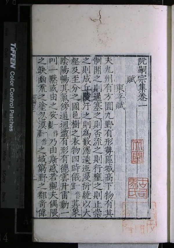 《六朝詩集五十五卷（存十五種）》作者：(明嘉靖)明薛應旂輯  刻本  PDF下载-汉笺公版书