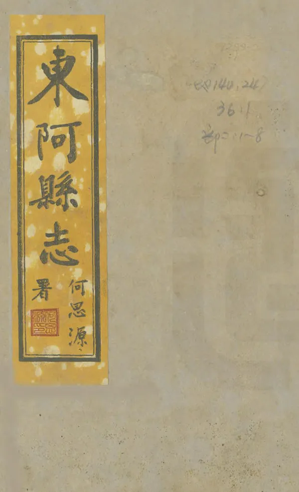 汉笺公版电子书下载