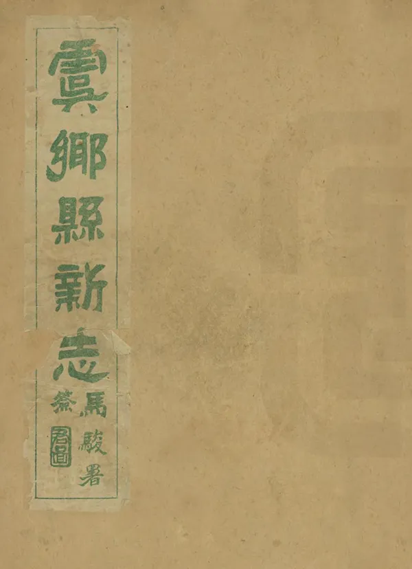 汉笺公版电子书下载