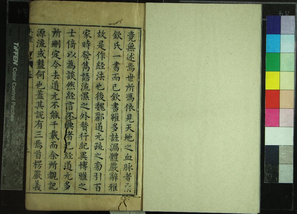 《合刻山海經水經五十八卷（存一種）》作者：(明萬曆)明吳琯編  刻本  PDF下载-汉笺公版书