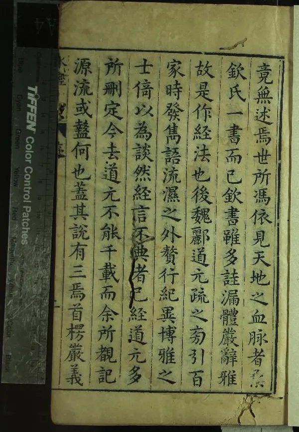 《合刻山海經水經五十八卷（存一種）》作者：(明萬曆)明吳琯編  刻本  PDF下载-汉笺公版书