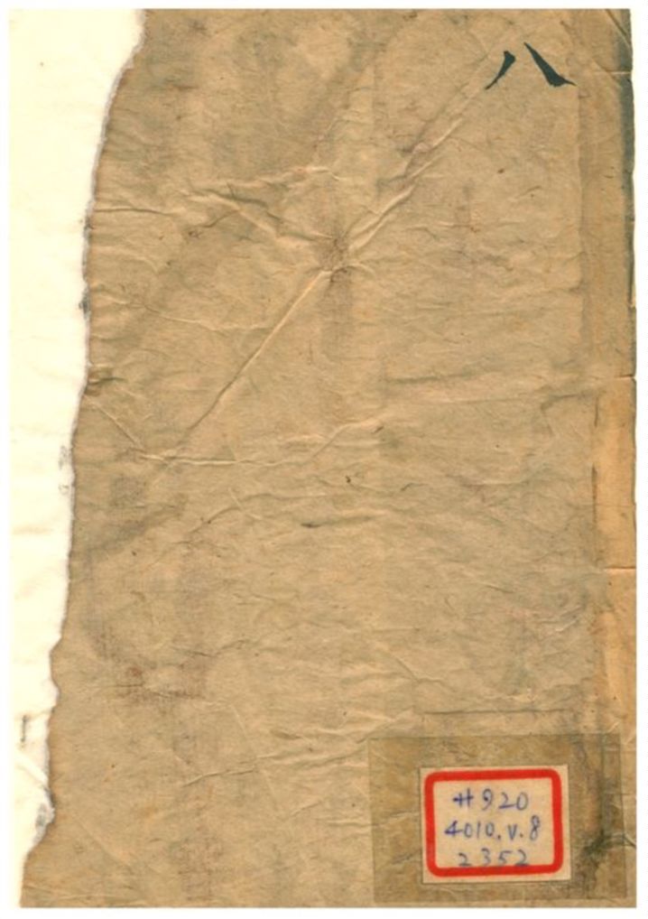 《國朝先正事畧 v.8》 作者:李元度纂 1901年  PDF下载-汉笺公版书