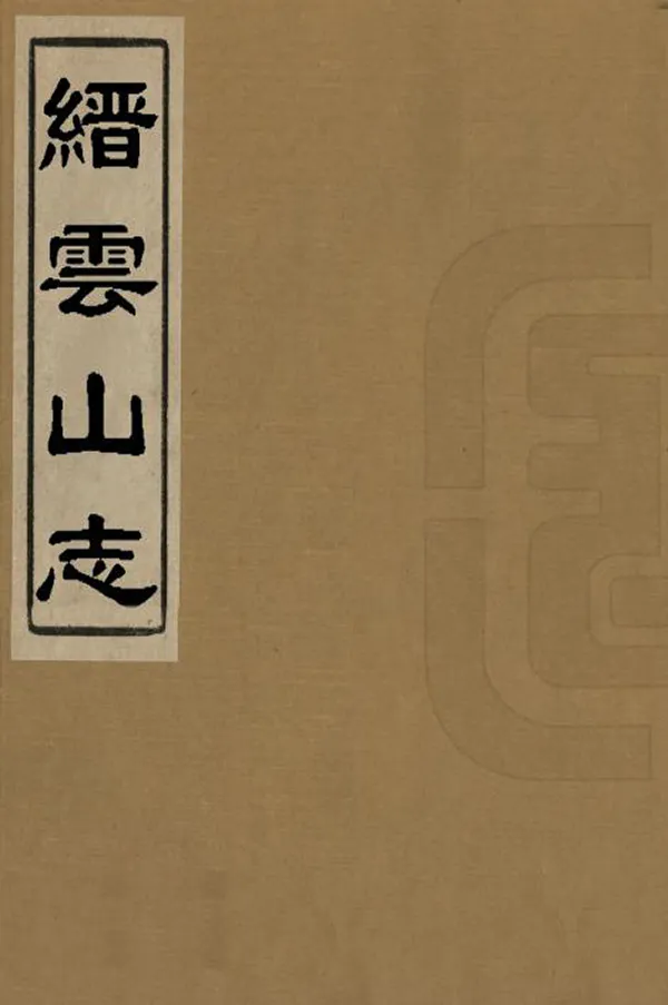 汉笺公版电子书下载