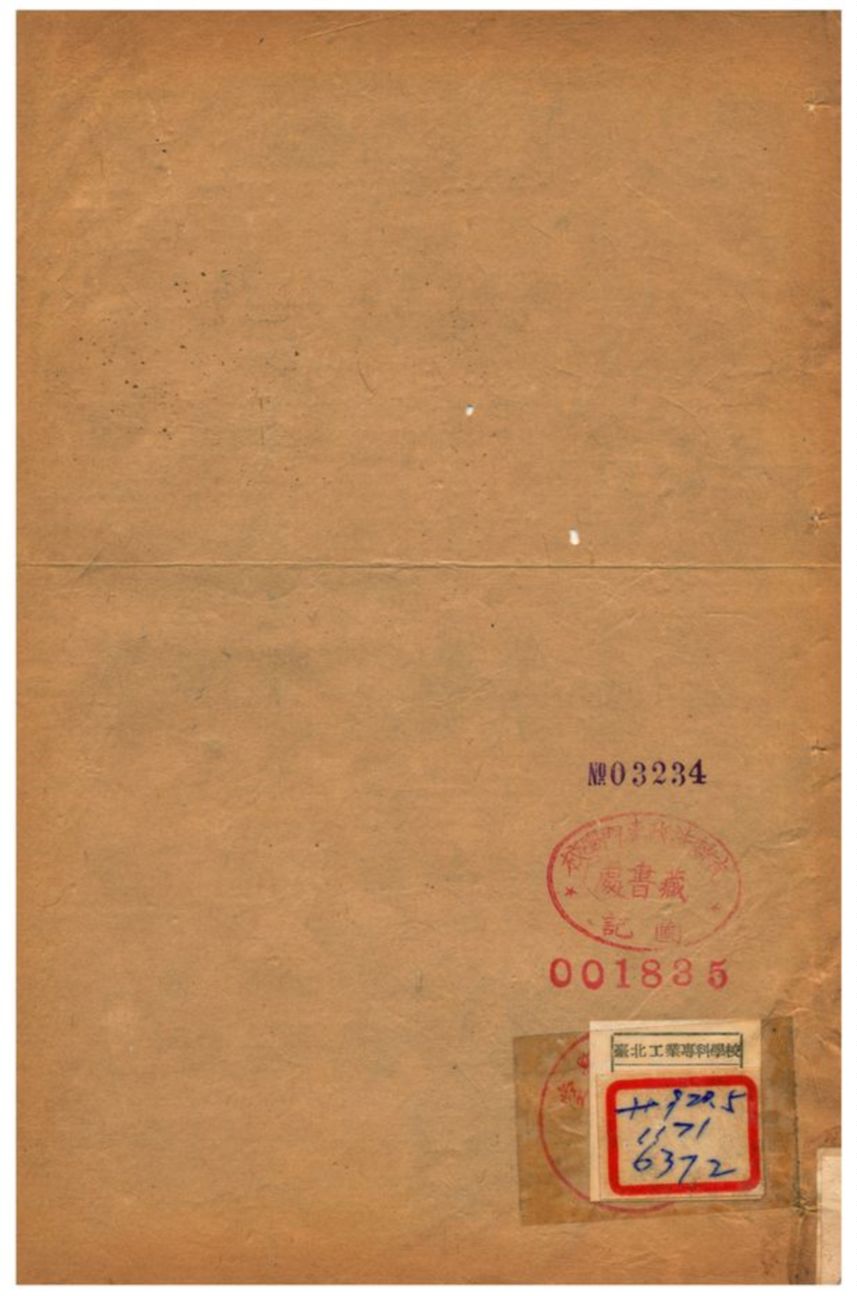 《忠武誌》 作者:逐寧張鵬翮輯 不詳年  PDF下载-汉笺公版书