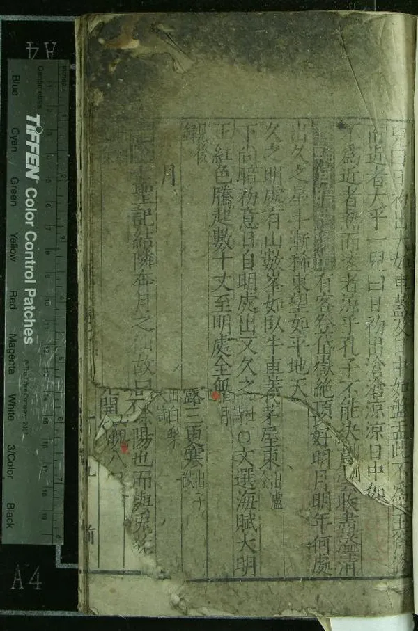 《錦繡萬花谷前集四十卷後集四十卷續集四十卷》作者：(明)宋佚名撰  刻本  PDF下载-汉笺公版书