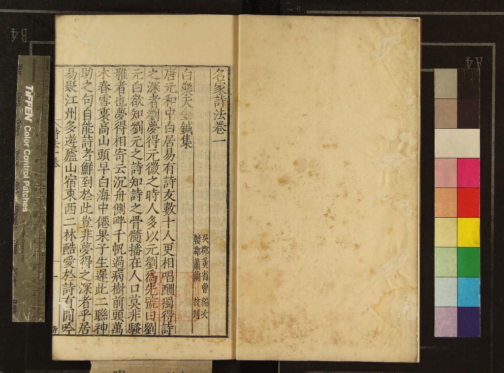 《名家詩法八卷》作者：(明)明黃省曾編次、明蕭蘭校刊  刻本  PDF下载-汉笺公版书