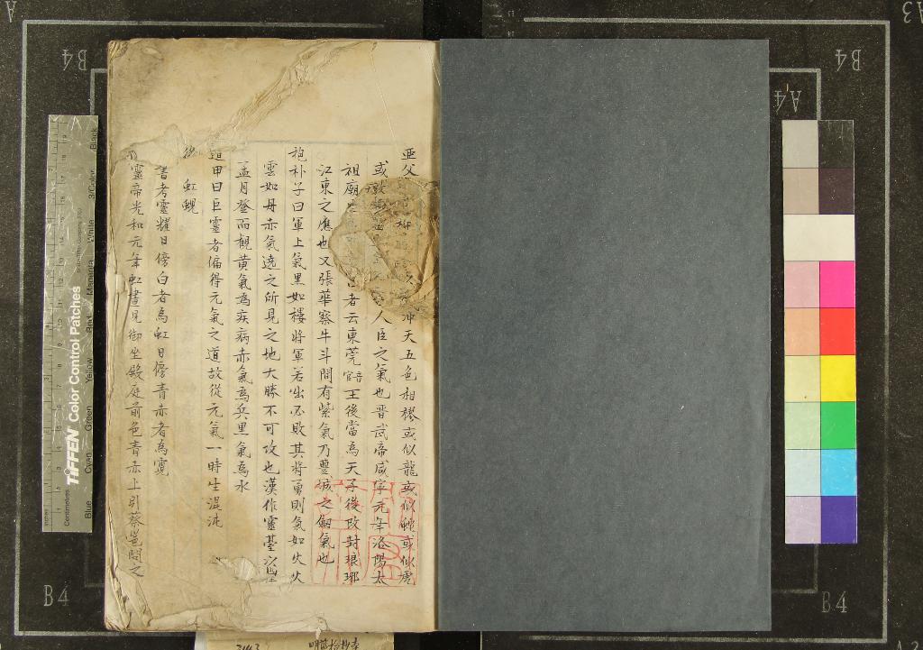 《手鏡摘覽存》作者：()  抄本  PDF下载-汉笺公版书