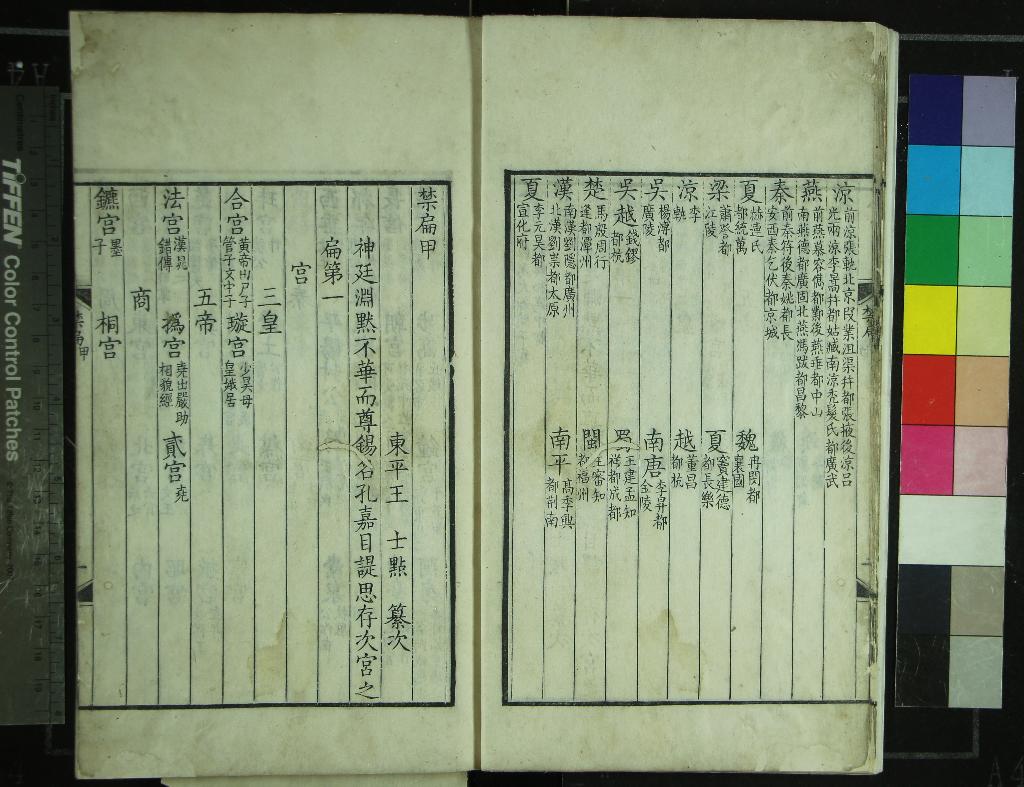 《楝亭藏書十二種（存一種）》作者：(清康熙)清曹寅輯  刻本  PDF下载-汉笺公版书