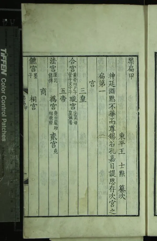 《楝亭藏書十二種（存一種）》作者：(清康熙)清曹寅輯  刻本  PDF下载-汉笺公版书