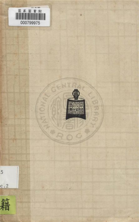 《宋六十名家詞 v.4》 作者:(明)毛子晉輯 1935年  PDF下载-汉笺公版书