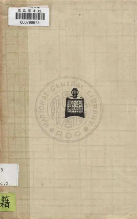 《宋六十名家詞 v.4》 作者:(明)毛子晉輯 1935年  PDF下载-汉笺公版书