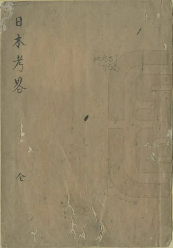 汉笺公版电子书下载