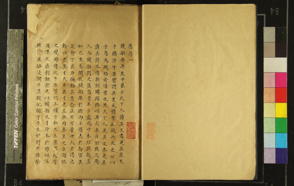 《尊德堂詩鈔二十四卷》作者：(清)清胡國楷撰  抄本  PDF下载-汉笺公版书