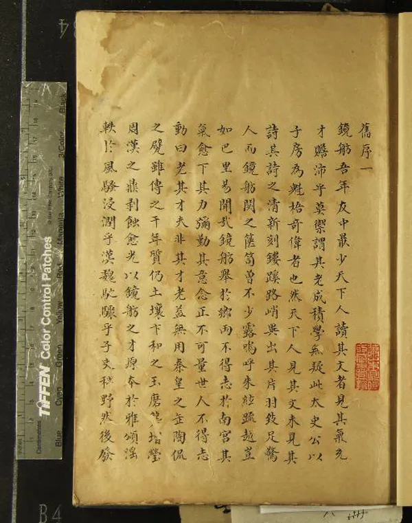 《尊德堂詩鈔二十四卷》作者：(清)清胡國楷撰  抄本  PDF下载-汉笺公版书