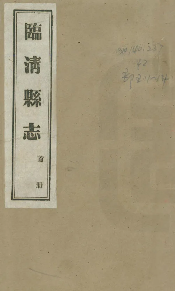 汉笺公版电子书下载