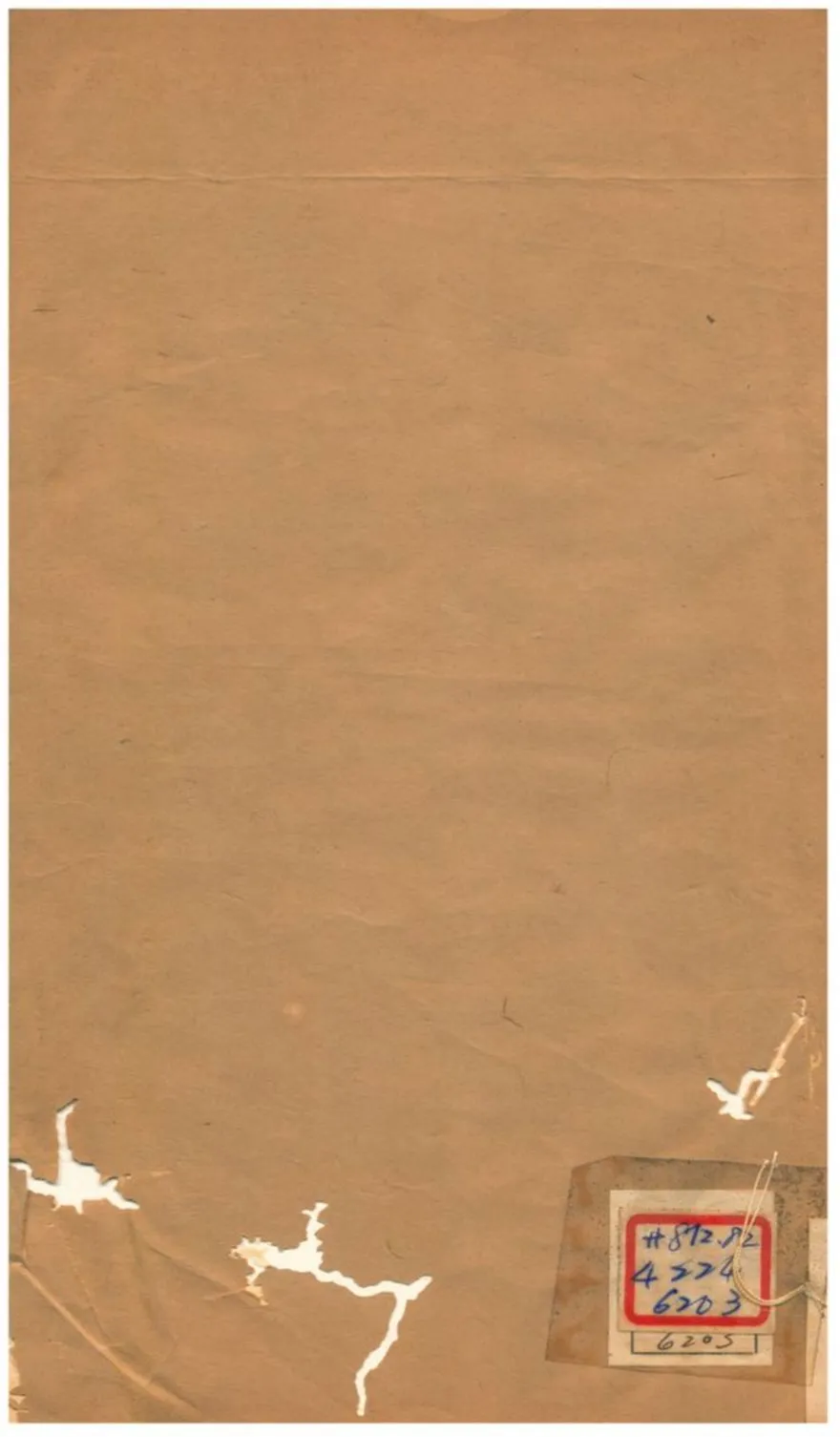 《帶耕堂遺詩》 作者:蒯德模 不詳年  PDF下载-汉笺公版书