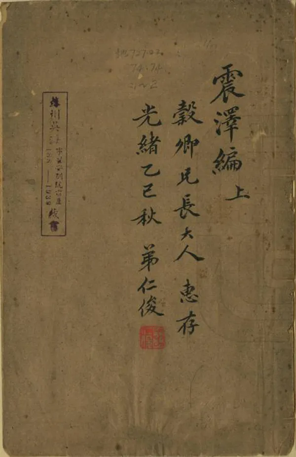 汉笺公版电子书下载