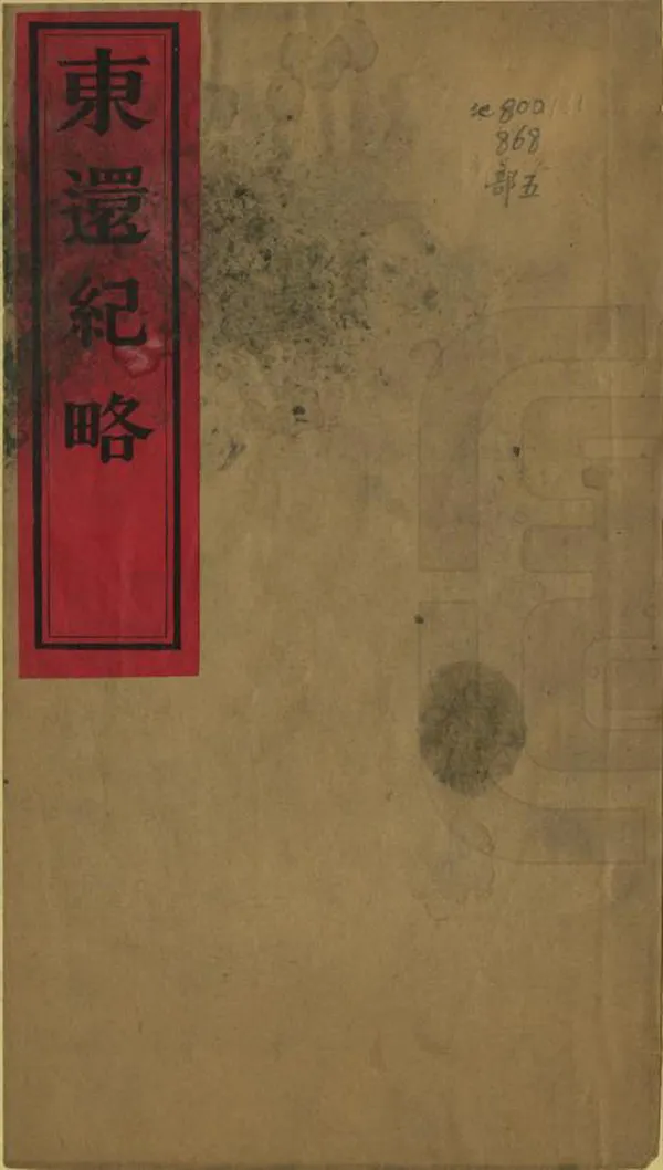 汉笺公版电子书下载