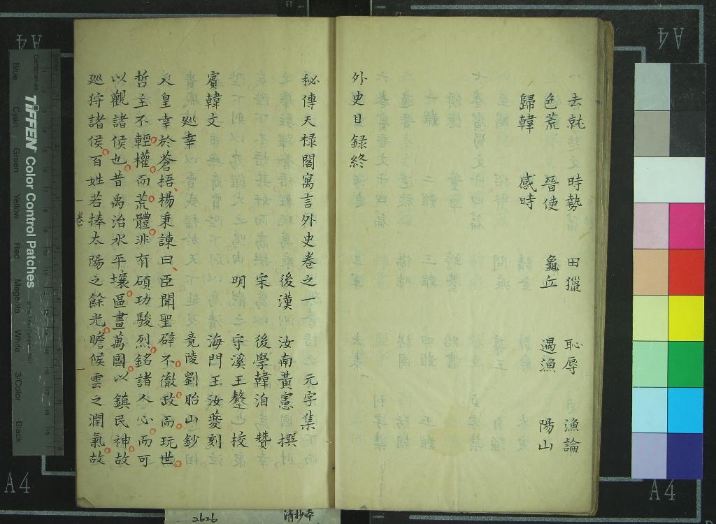 汉笺公版电子书下载