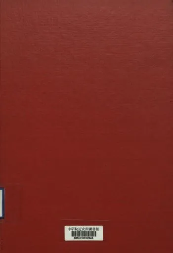 《營養簡刊第二十號 腳氣病, 營養研究專刊第五號 中國軍隊營養之研究. 士兵體格, 營養研究專刊第八號 軍醫學生膳食調查. 戰前與戰時膳食之比較》 作者:楊志銘, 鄭其壽, 萬昕, 陳慎昭, 陳尚球, 張寬厚著 1943-1945年  PDF下载-汉笺公版书