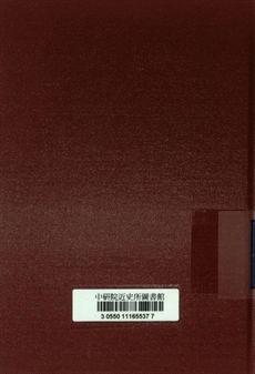 《戲詞》 作者:古瀛嘉笨編 1923年  PDF下载-汉笺公版书