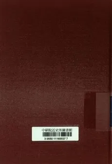 《戲詞》 作者:古瀛嘉笨編 1923年  PDF下载-汉笺公版书