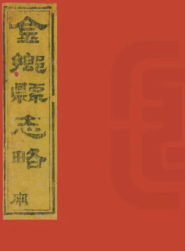 汉笺公版电子书下载