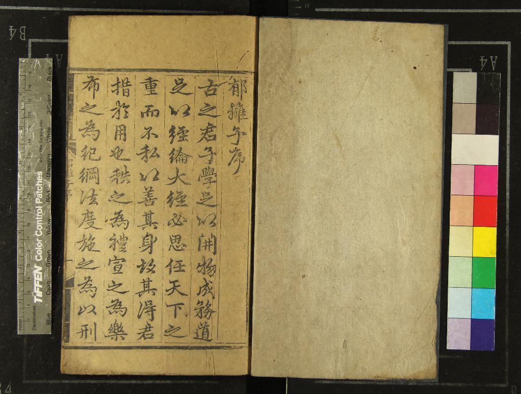 《誠意伯劉先生文集二十卷》作者：(明)明劉基撰  刻本  PDF下载-汉笺公版书