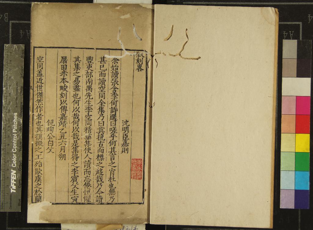 《空同精華集三卷》作者：(明嘉靖)明李夢陽撰、元豐坊輯  刻本  PDF下载-汉笺公版书