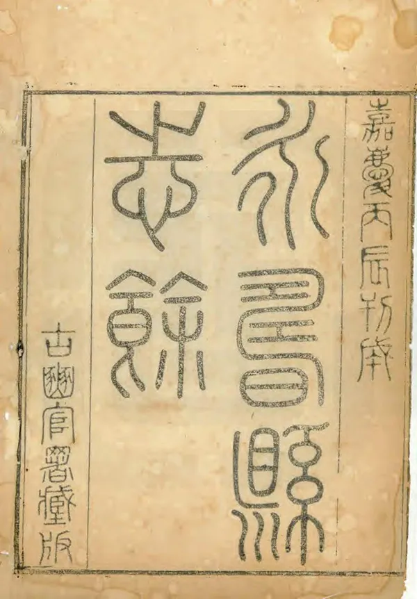 汉笺公版电子书下载