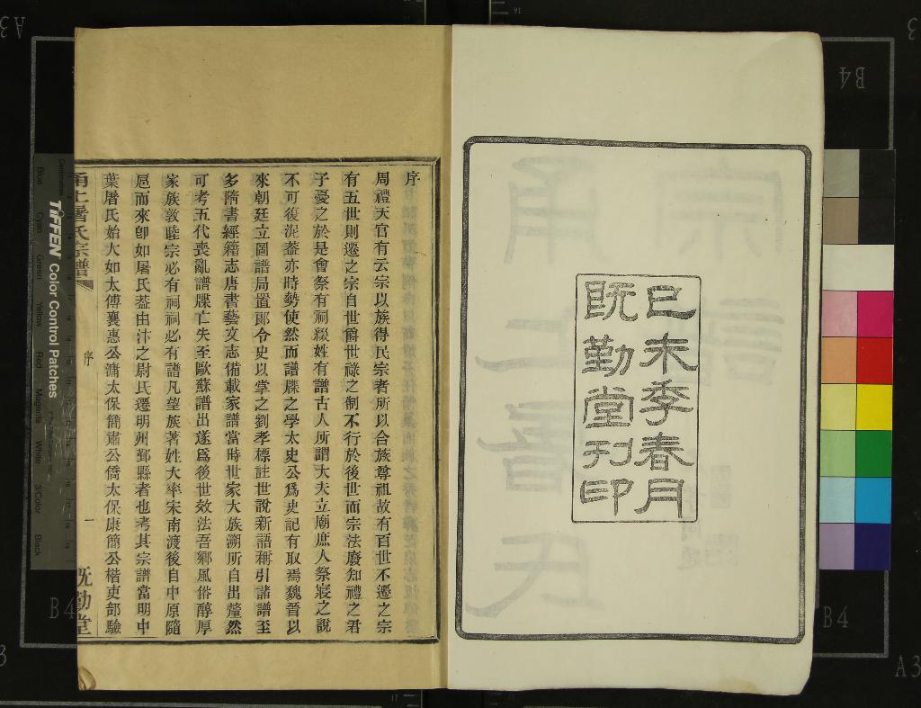 《[浙江鄞縣]甬上屠氏宗譜三十六卷首一卷末一卷》作者：(民國)民國張美翊纂修、民國屠可全纂修  活字本  PDF下载-汉笺公版书