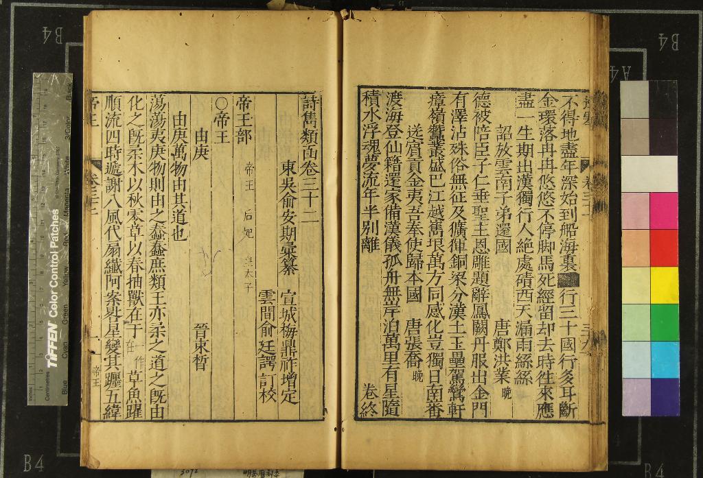 《詩雋類函一百五十卷》作者：(明萬曆)俞安期、梅鼎祚；明俞安期彙纂、明梅鼎祚增定  刻本  PDF下载-汉笺公版书