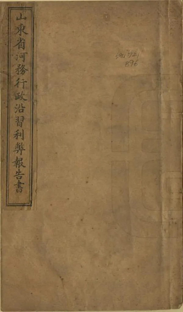 汉笺公版电子书下载