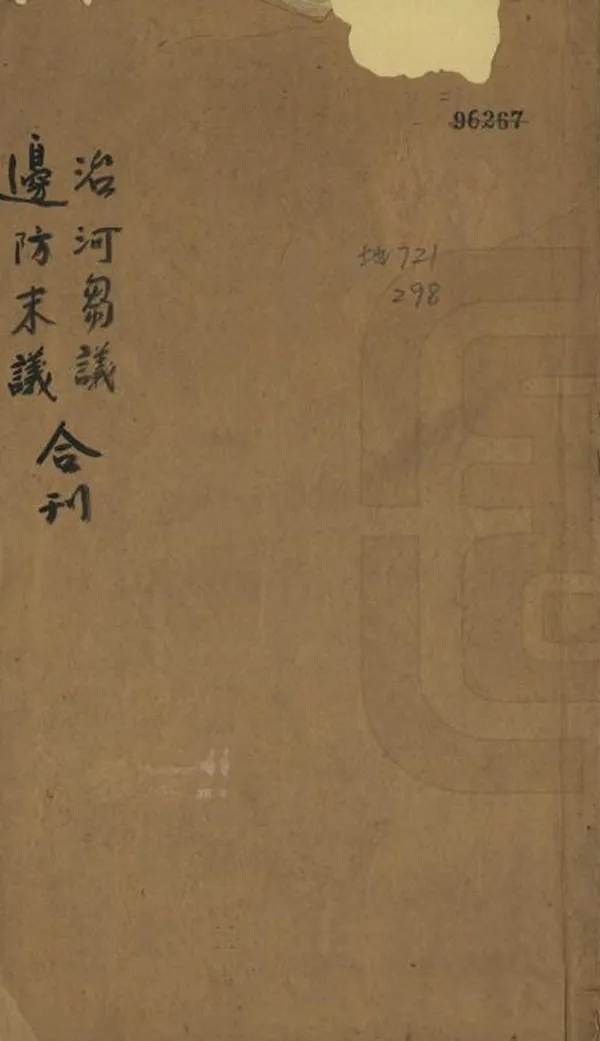 汉笺公版电子书下载