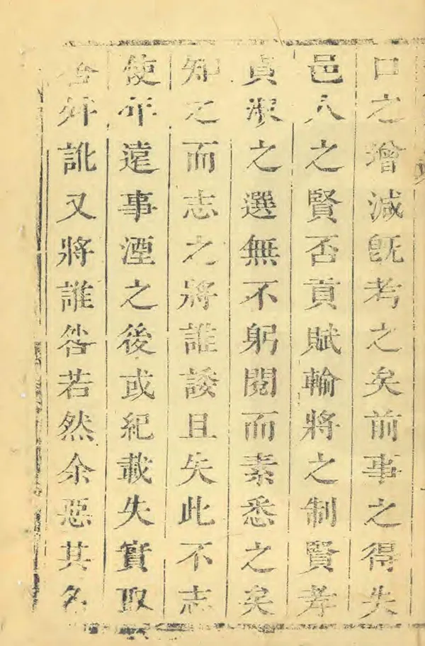 《羅定州志》编撰：王植 清雍正9年[1731] PDF下载-汉笺公版书