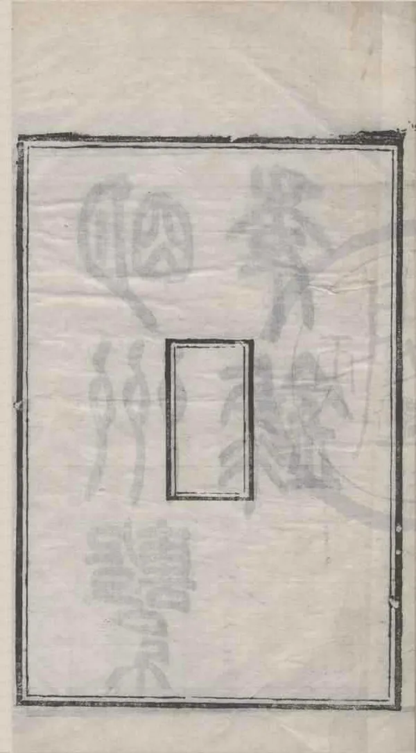 《明州繋年錄七卷》作者：(清光緒;清光緒)清董沛撰  刻本;刻本  PDF下载-汉笺公版书