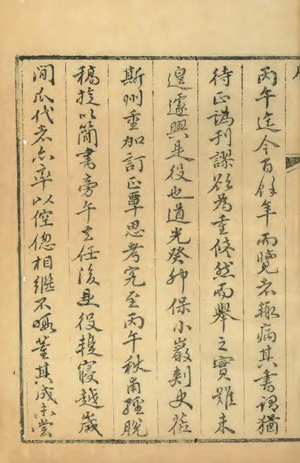《重修平度州志》编撰：保忠 吴慈 清道光29年[1849] PDF下载-汉笺公版书